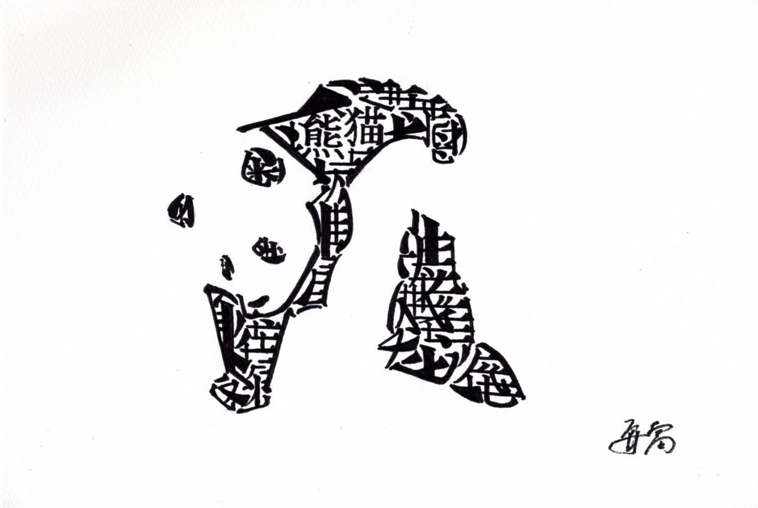 抽象画 — Artmeter™
